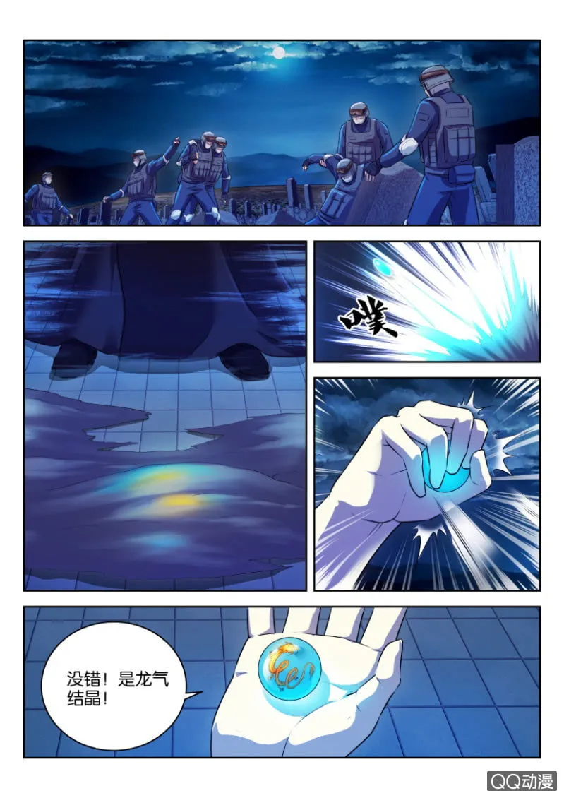 第二十回 第2页