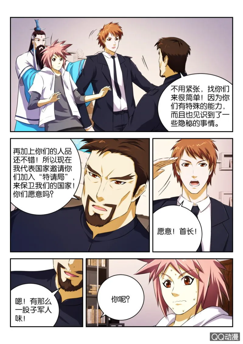 第二十回 第9页
