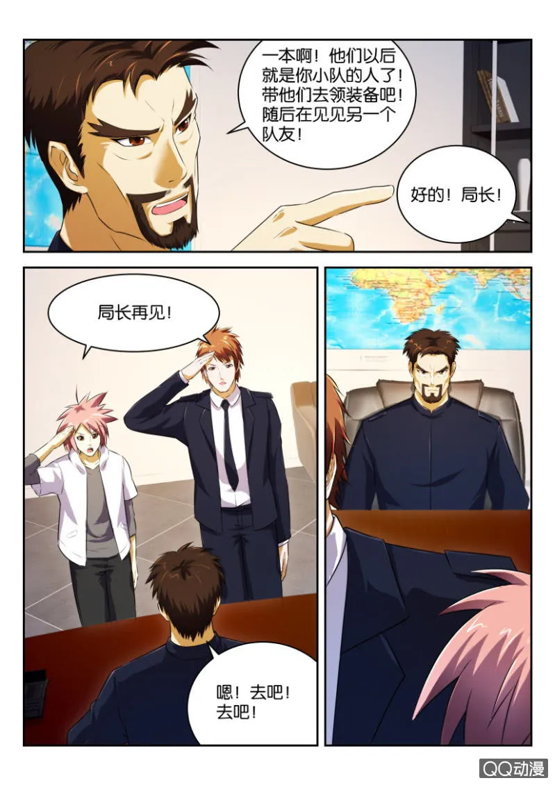 第二十回 第11页