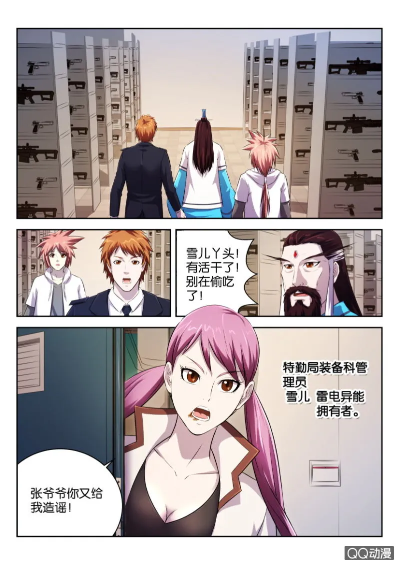 第二十回 第13页