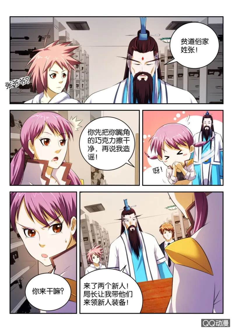第二十回 第14页