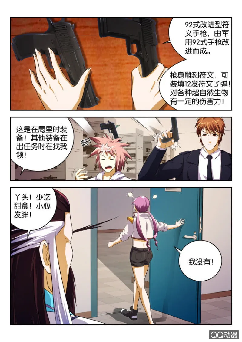 第二十回 第15页