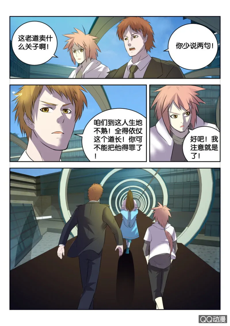 第二十一回 第4页