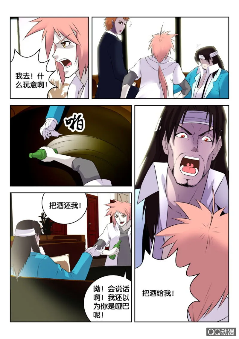 第二十一回 第7页