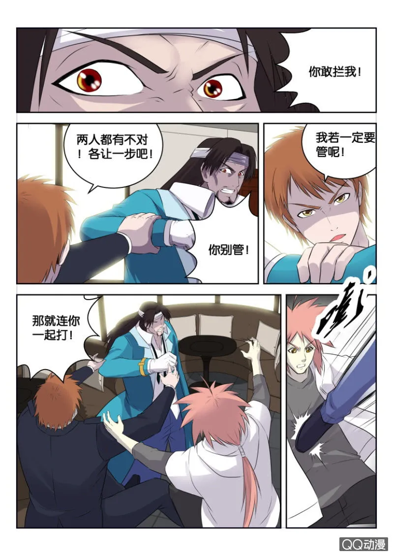第二十一回 第10页