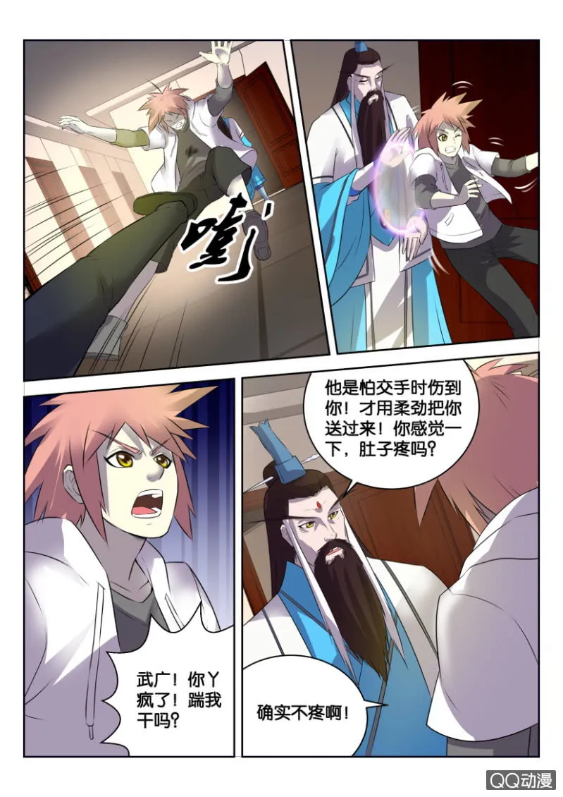 第二十一回 第11页
