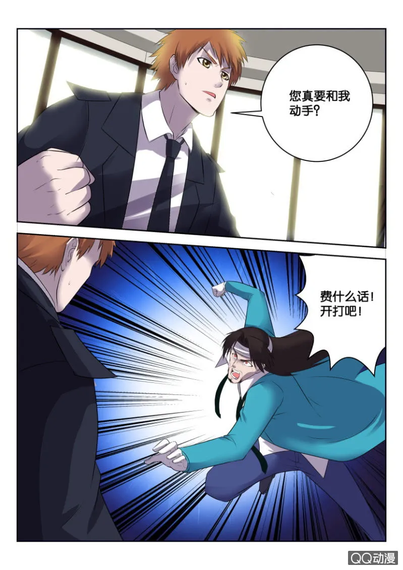 第二十一回 第12页