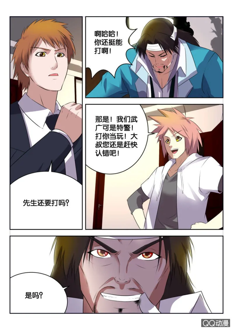 第二十一回 第14页