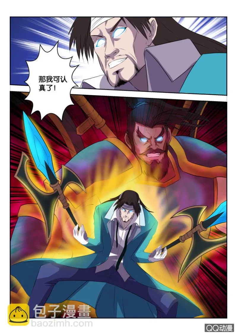第二十一回 第15页