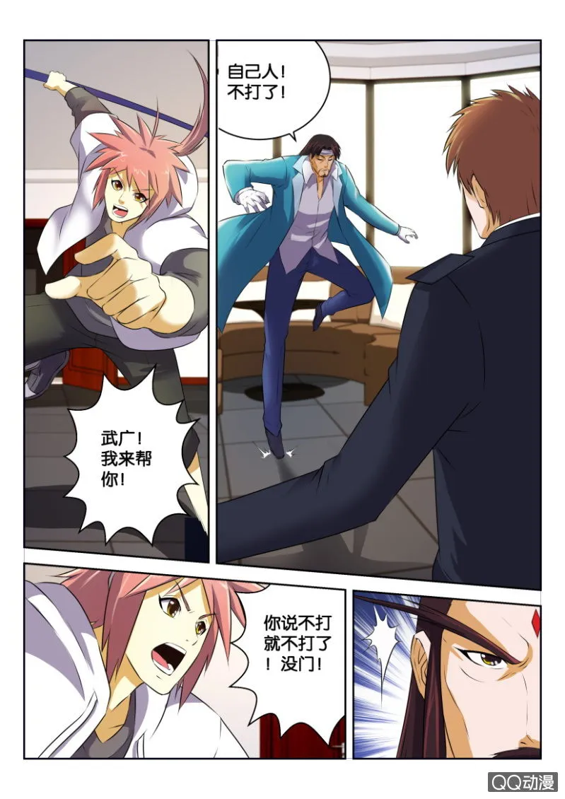 第二十二回 第5页