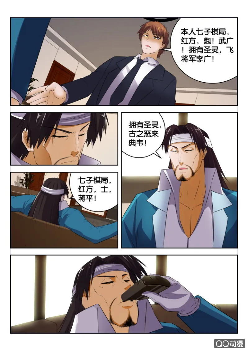 第二十二回 第8页