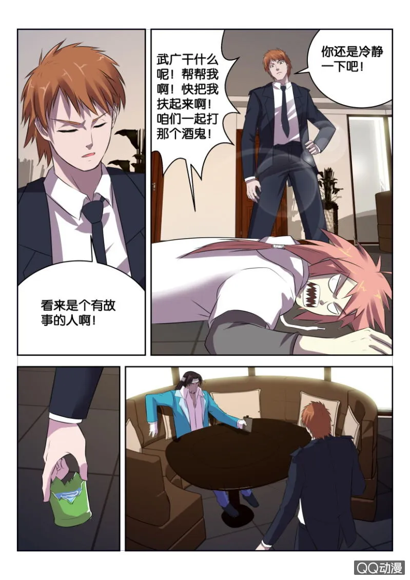 第二十二回 第9页