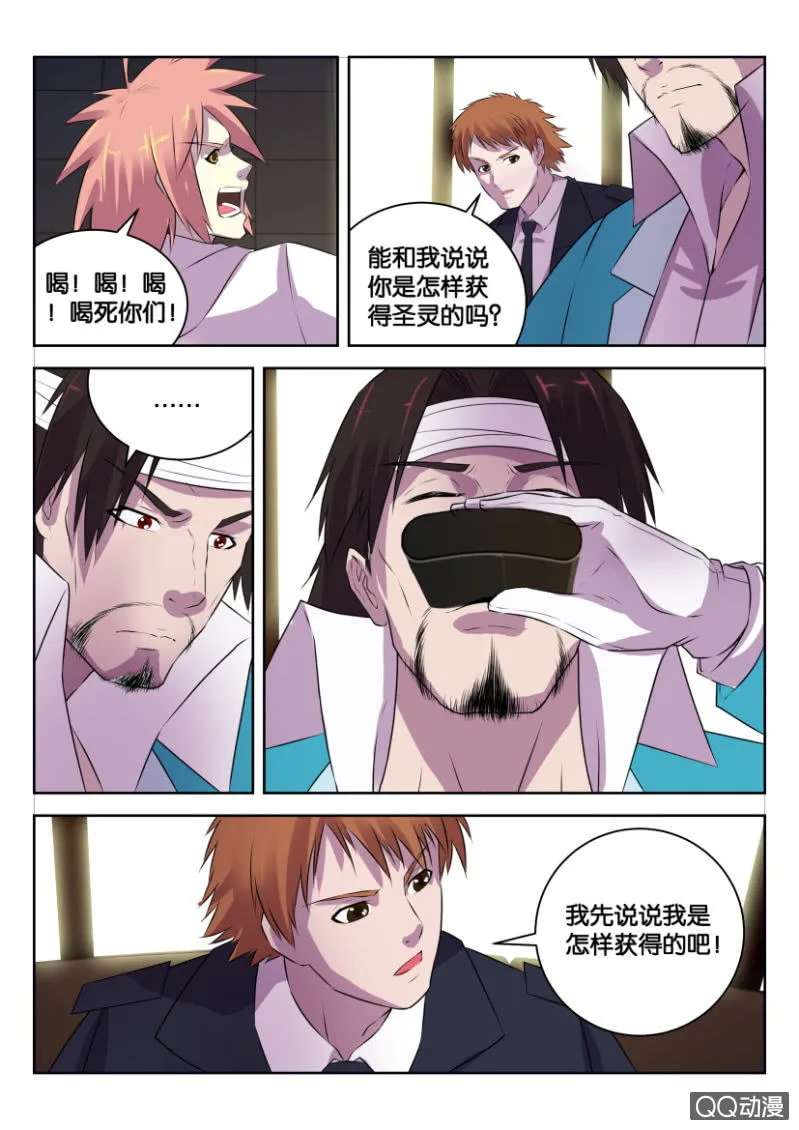 第二十二回 第11页