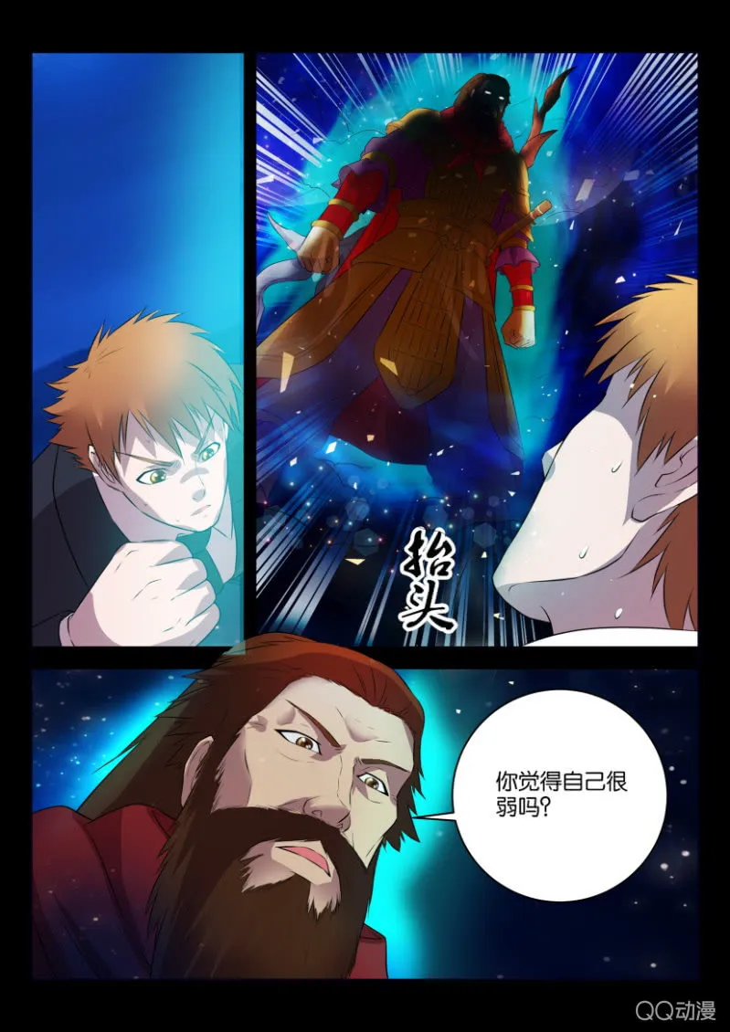第二十三回 第4页