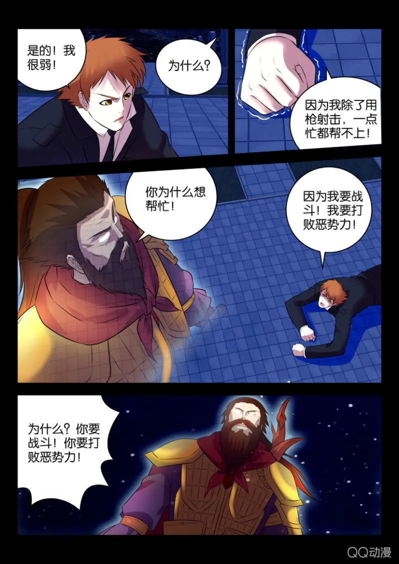 第二十三回 第5页