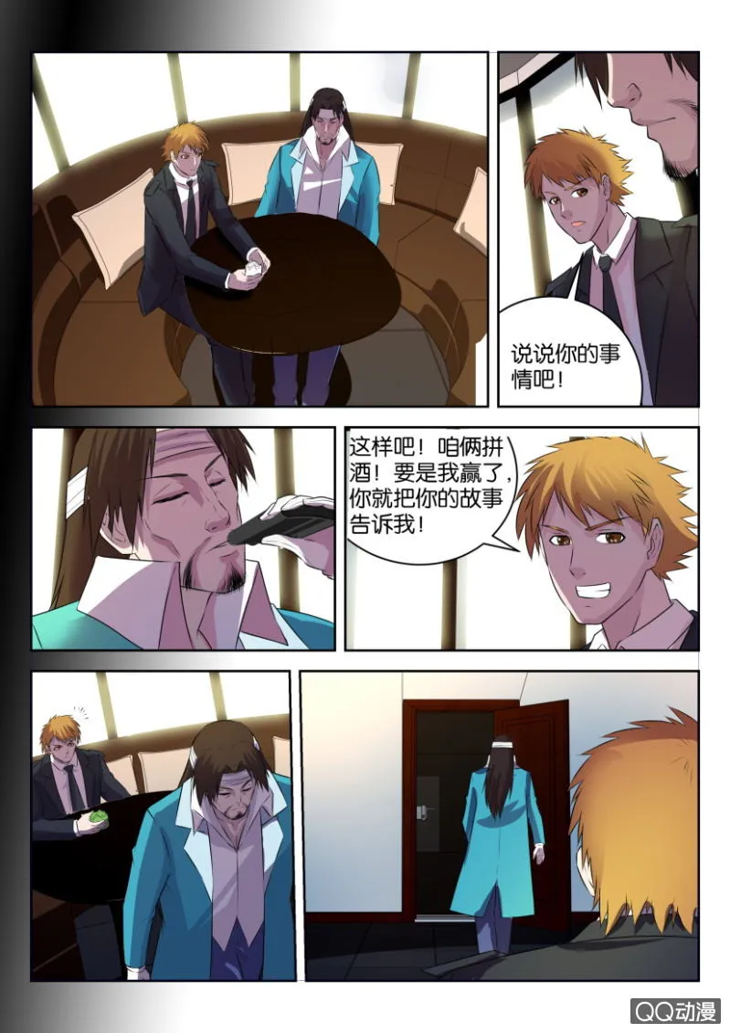 第二十三回 第9页