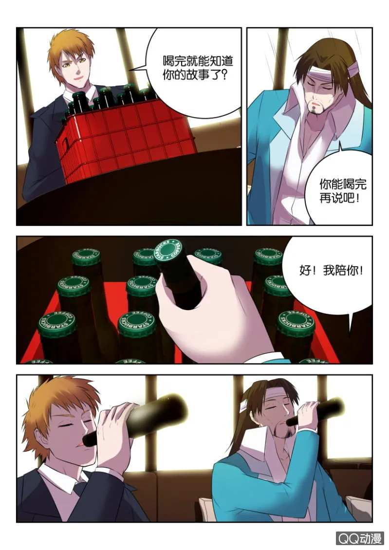 第二十三回 第12页