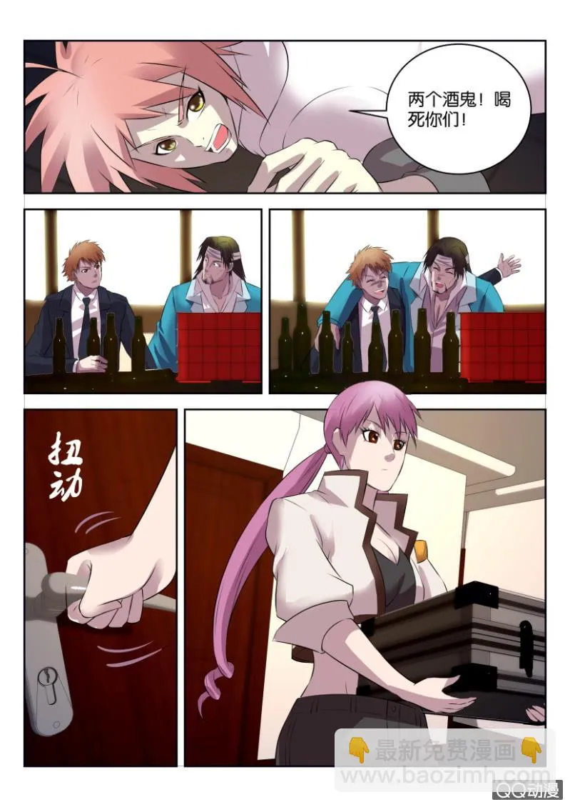 第二十三回 第13页