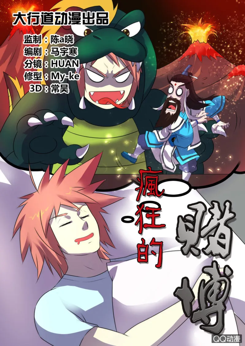 第二十四回 第1页