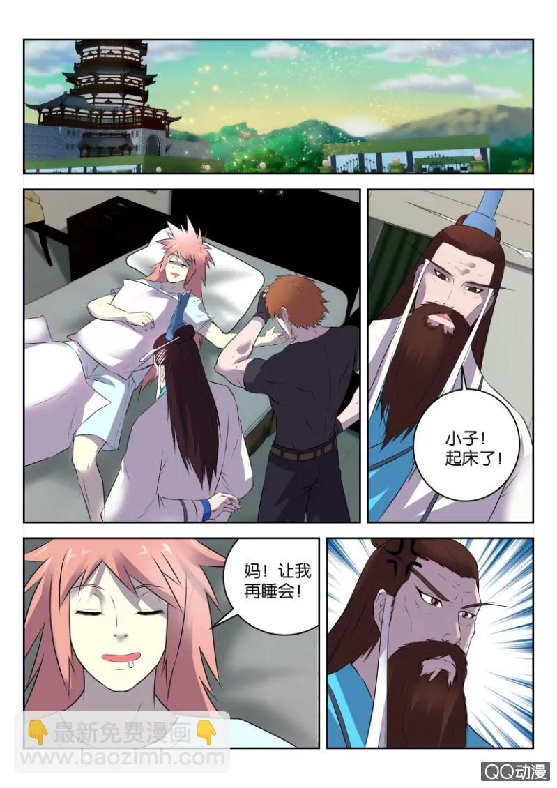第二十四回 第2页