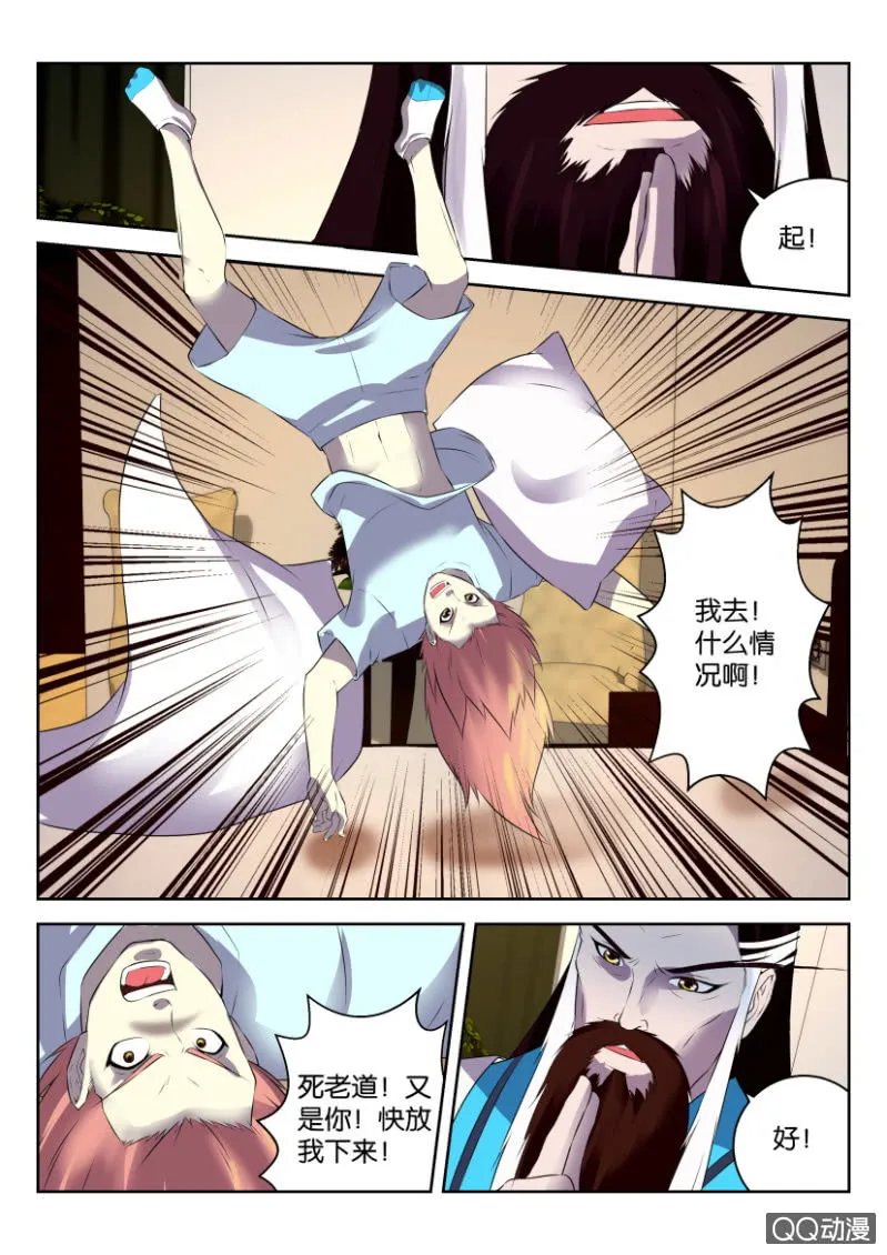第二十四回 第3页