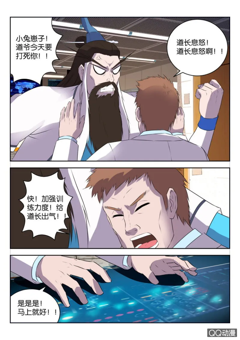 第二十四回 第13页