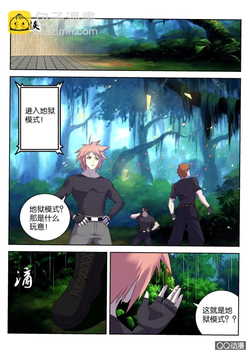 第二十四回 第14页