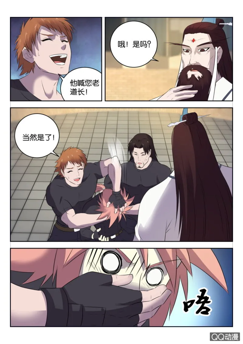第二十五回 第6页