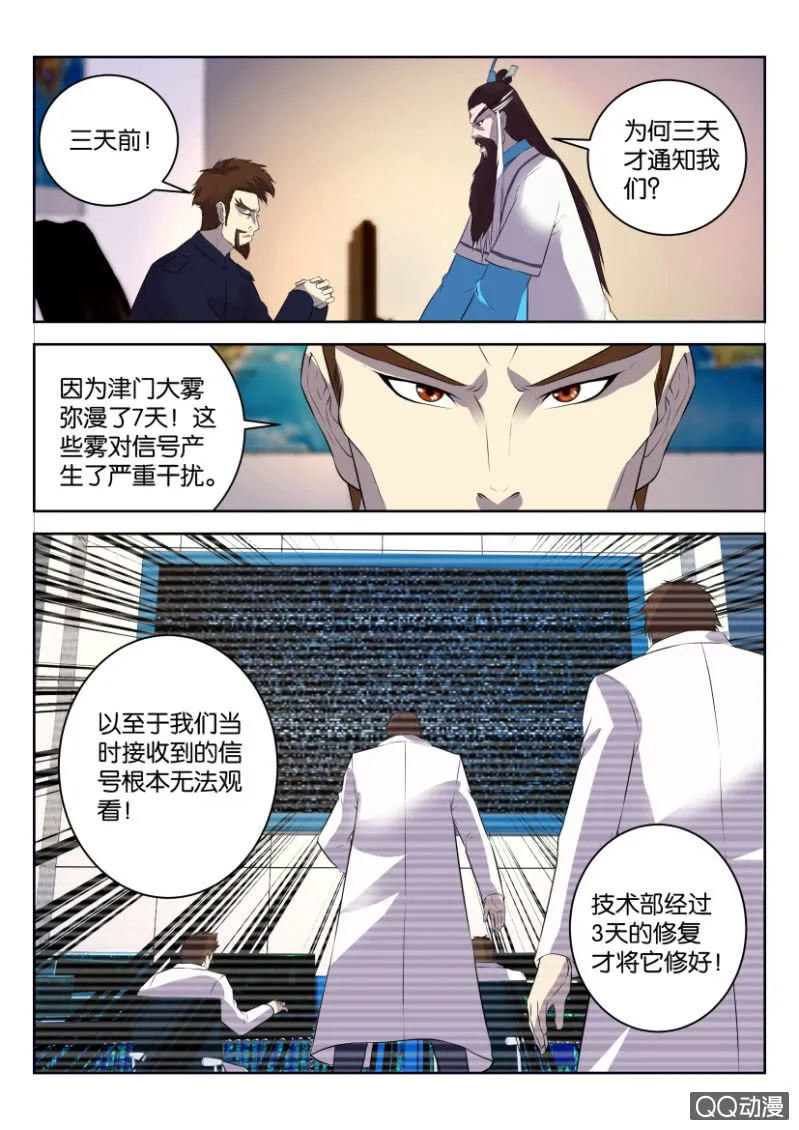 第二十五回 第15页
