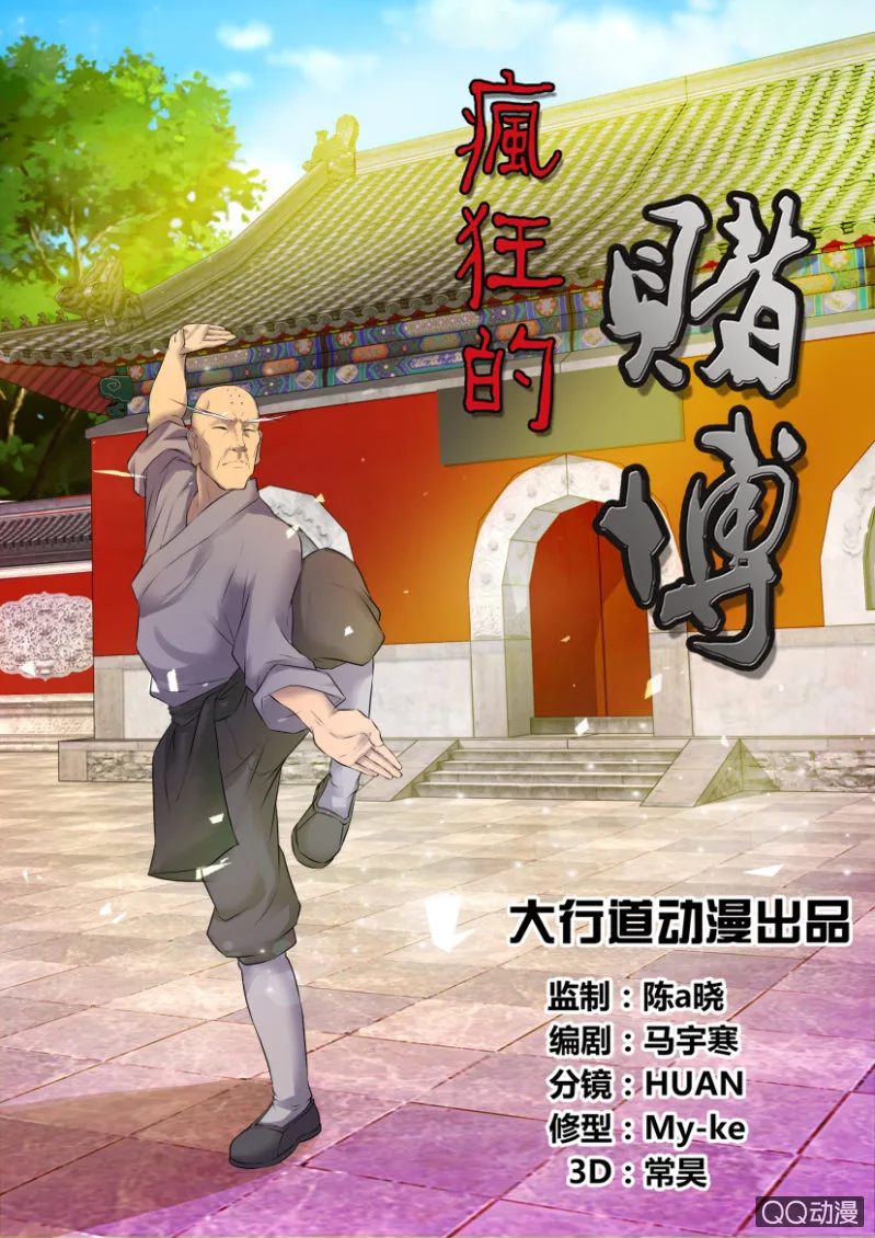 第二十六回 第1页