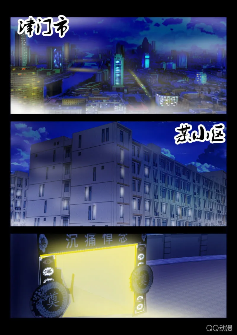 第二十六回 第2页