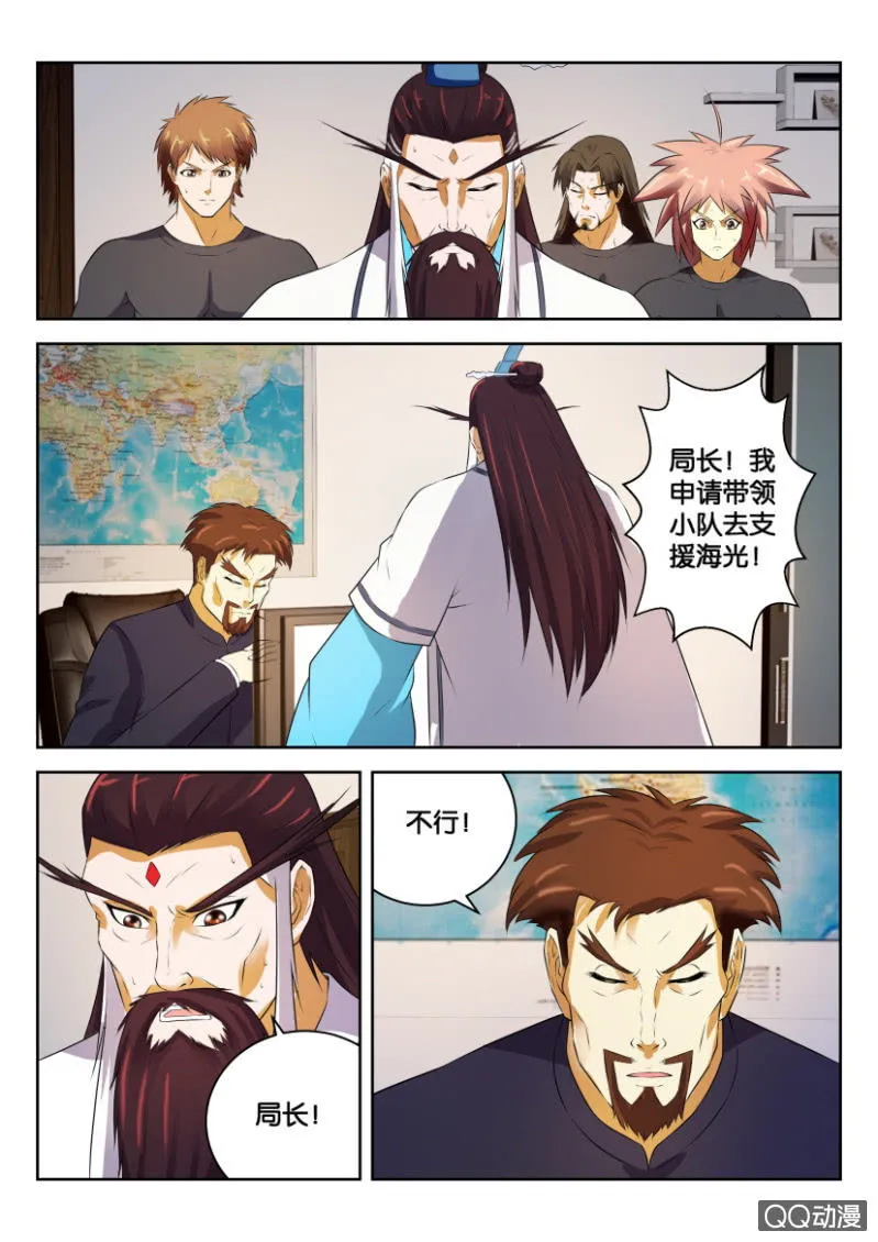 第二十七回 第2页