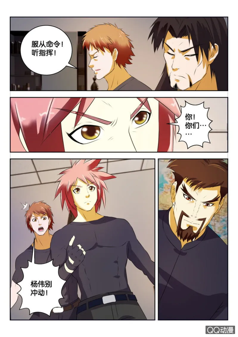 第二十七回 第7页