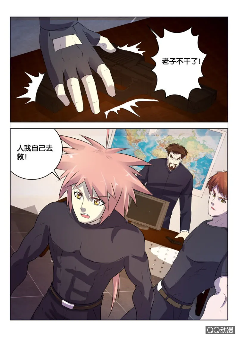 第二十七回 第8页