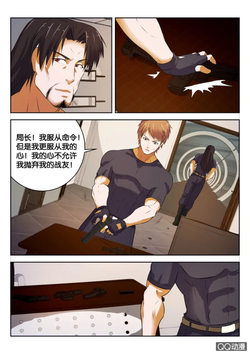 第二十七回 第9页