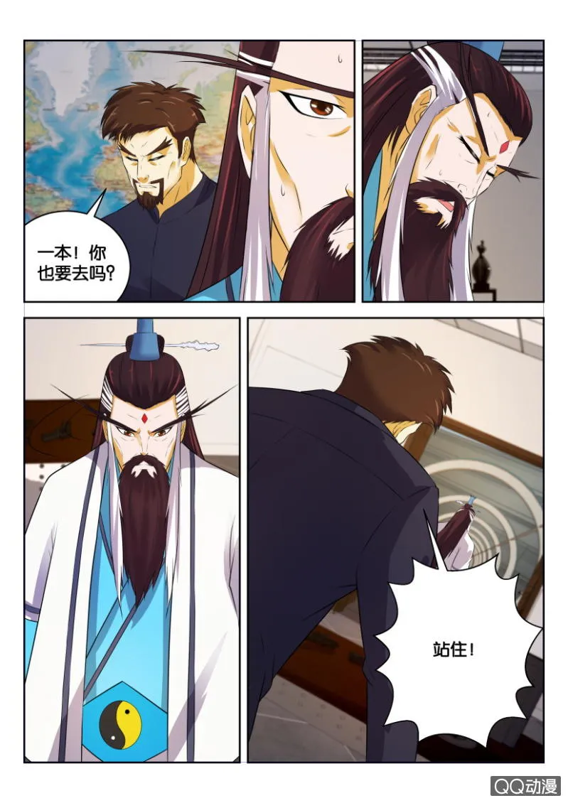 第二十七回 第10页