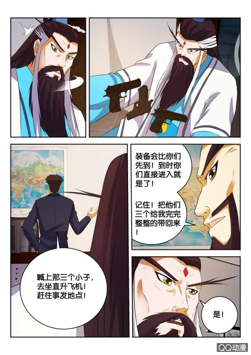 第二十七回 第11页