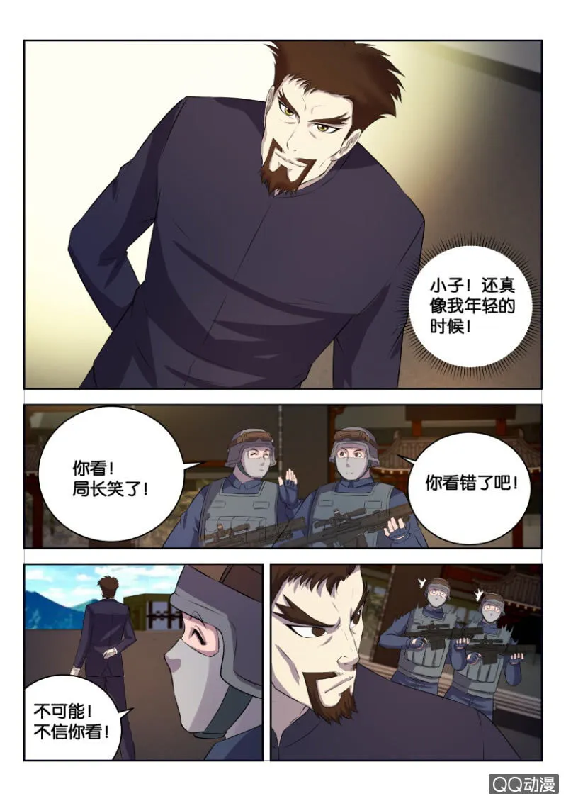 第二十七回 第13页