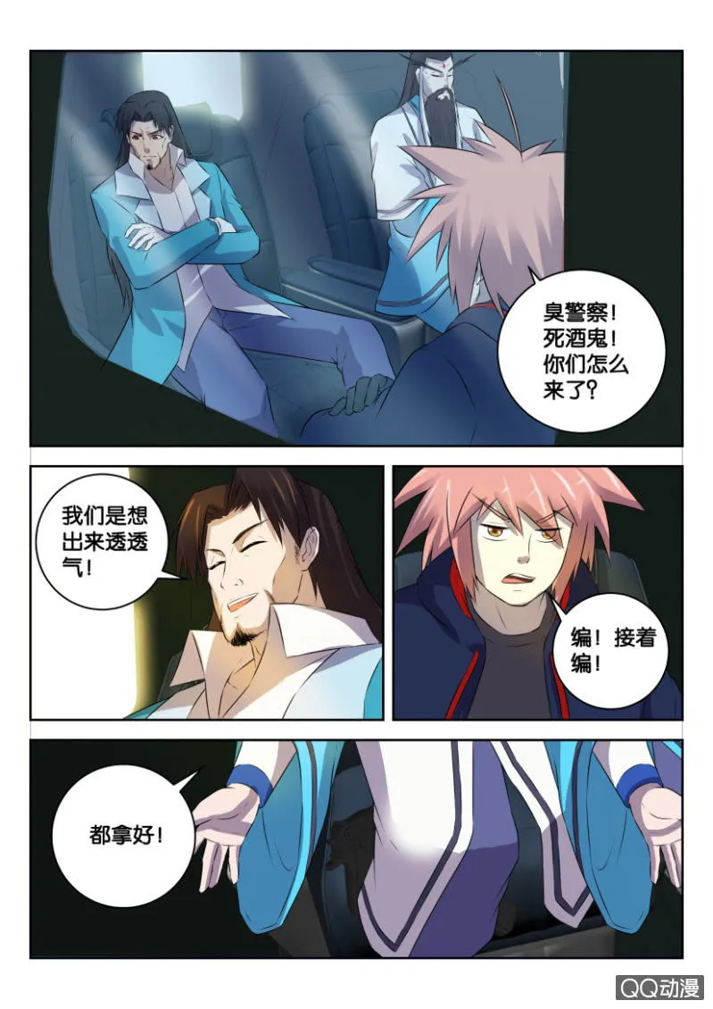 第二十七回 第14页