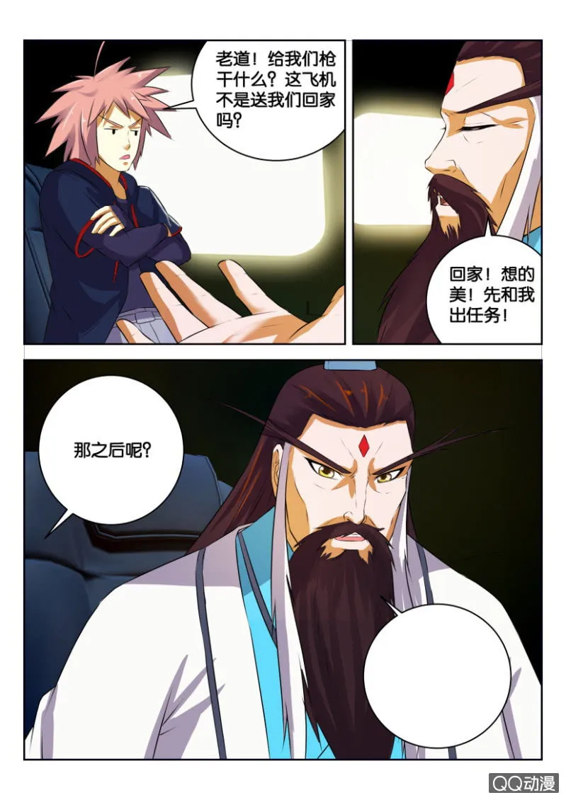 第二十七回 第15页