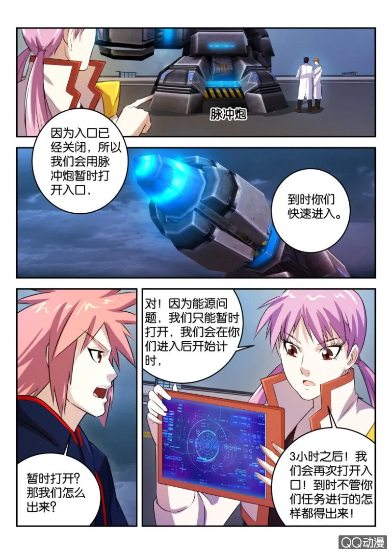 第二十八回 第5页