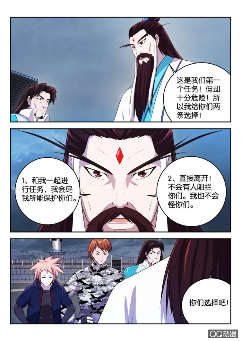 第二十八回 第8页