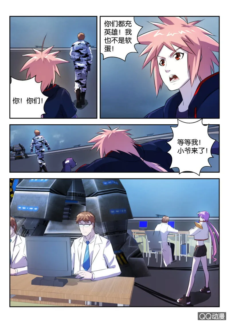 第二十八回 第11页
