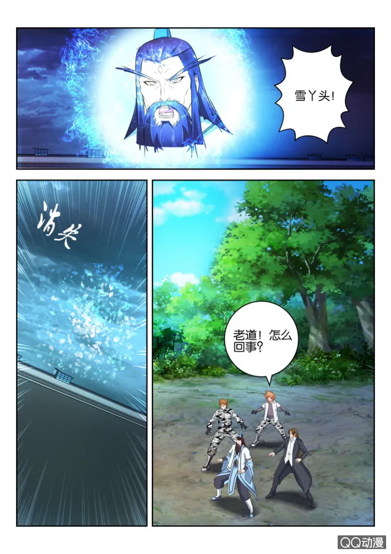 第二十九回 第3页