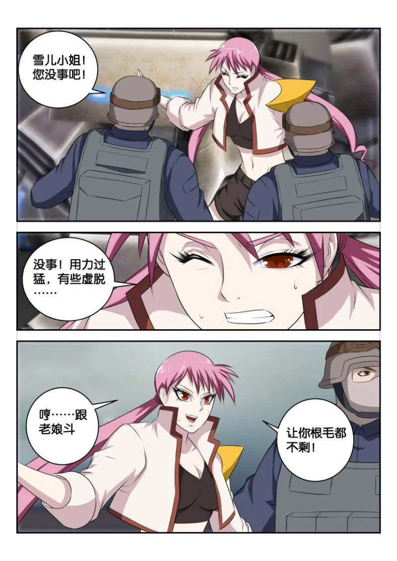 第三十回 第2页