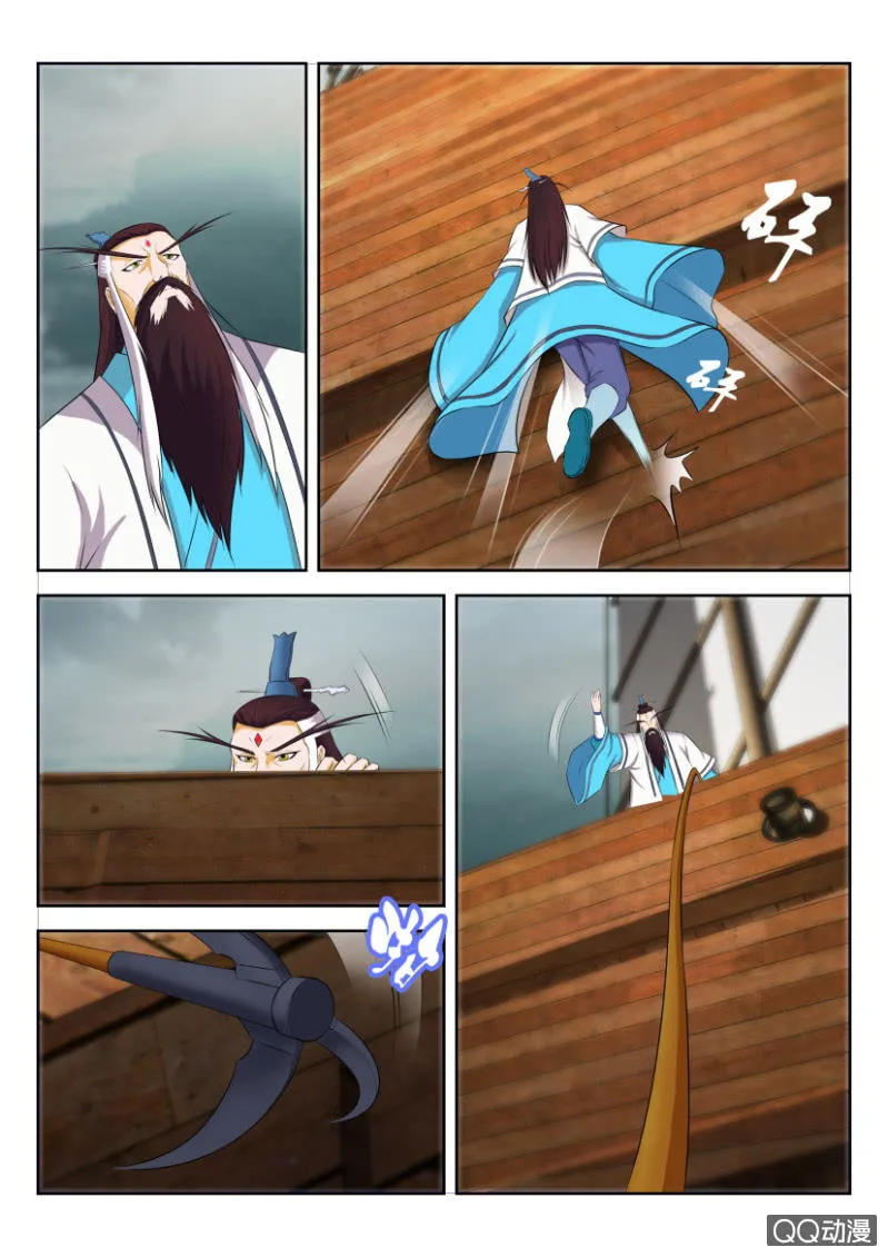 第三十回 第9页