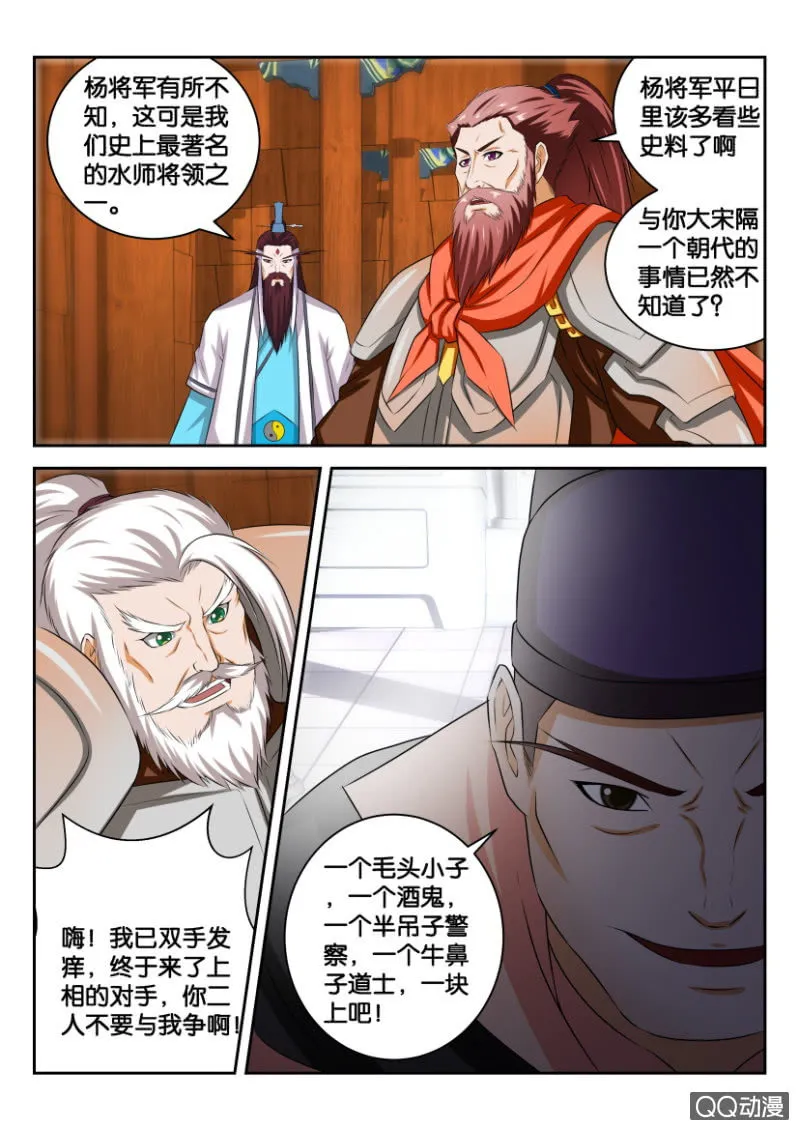 第三十回 第15页
