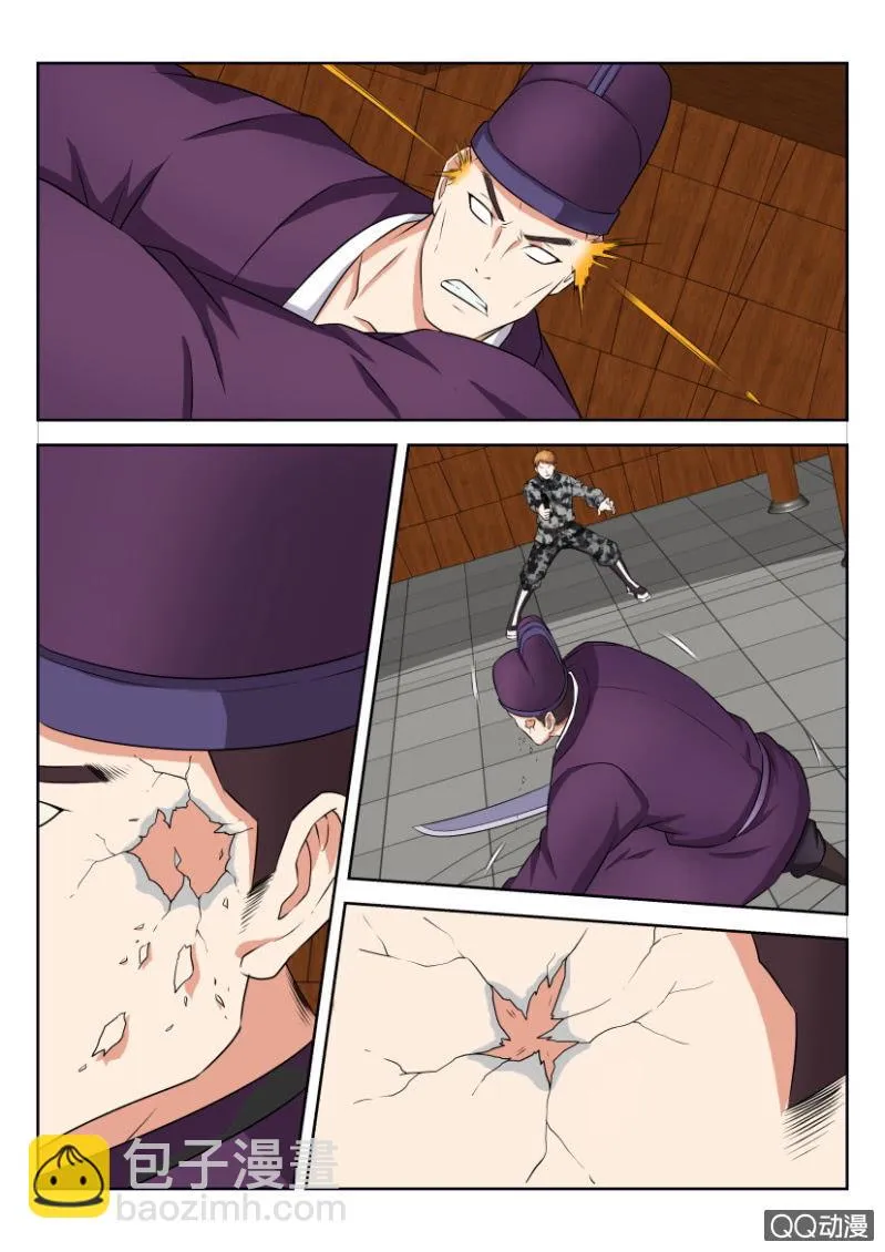 第三十一回 第4页