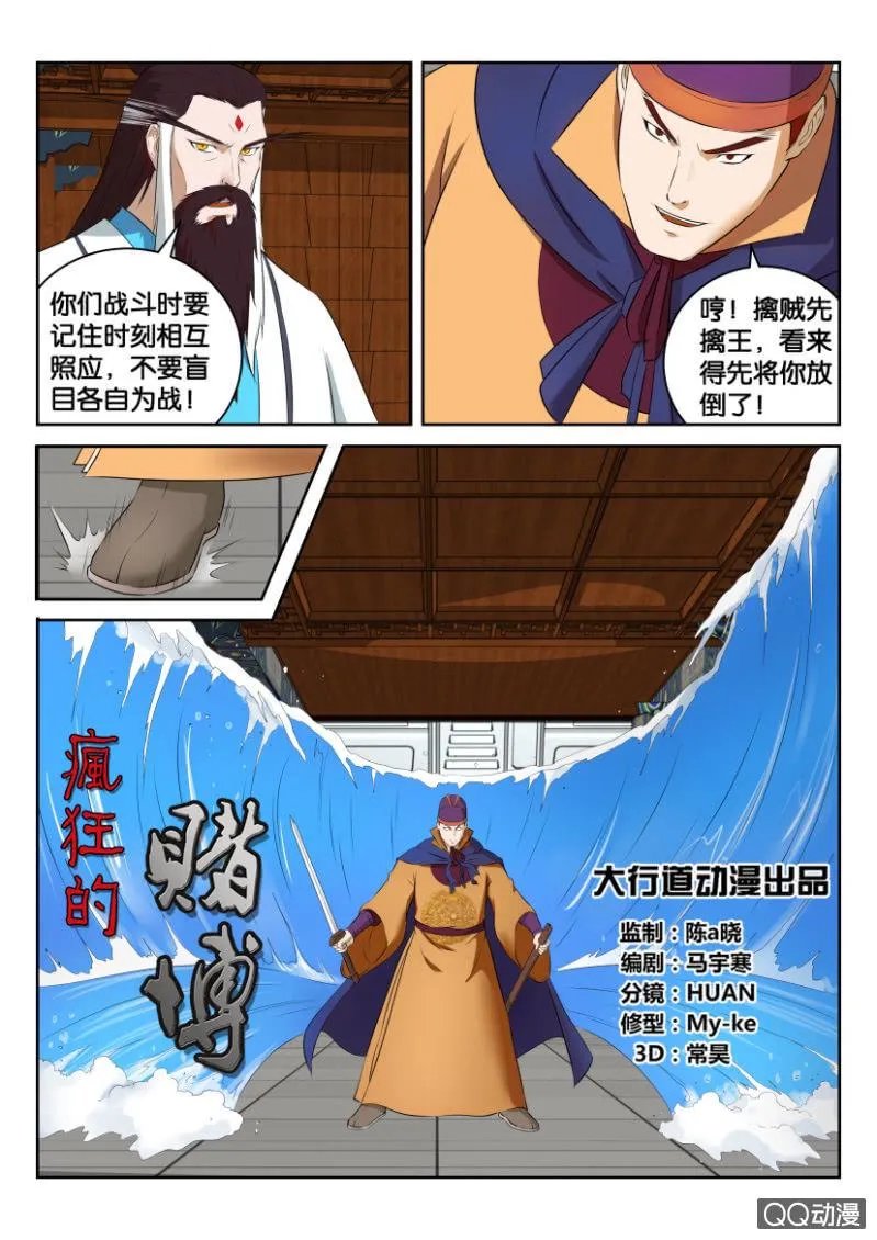 第三十一回 第8页