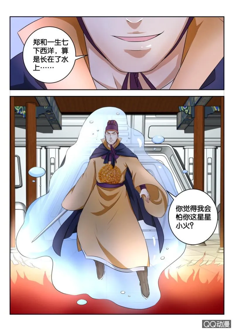 第三十一回 第15页